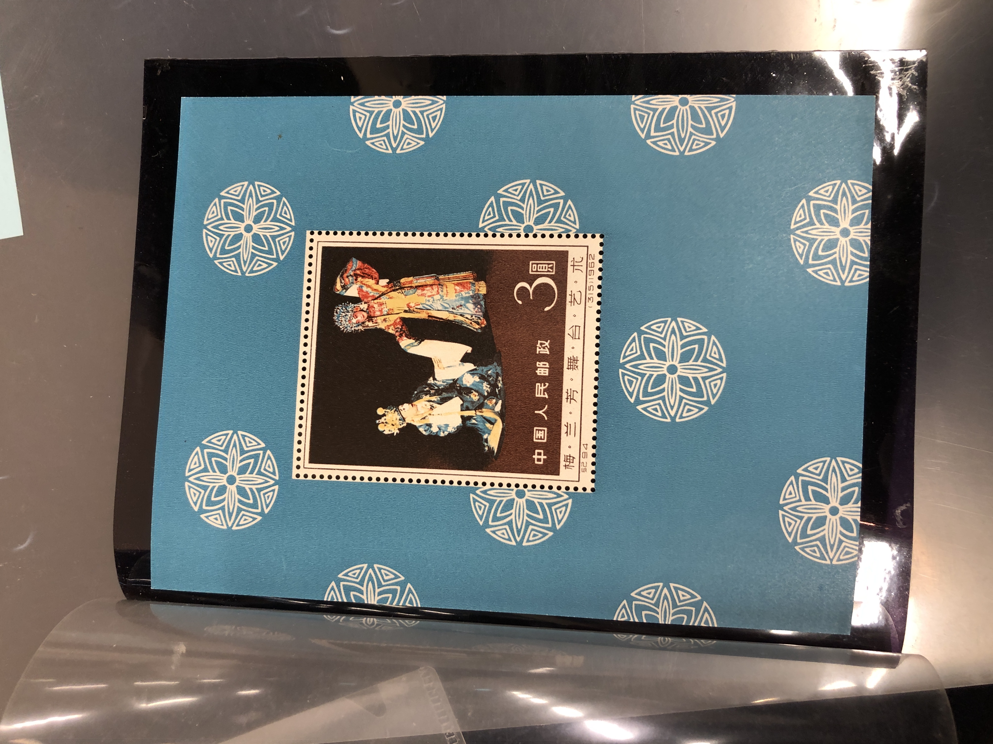 1962年紀94梅蘭芳舞台藝術小型張 一枚