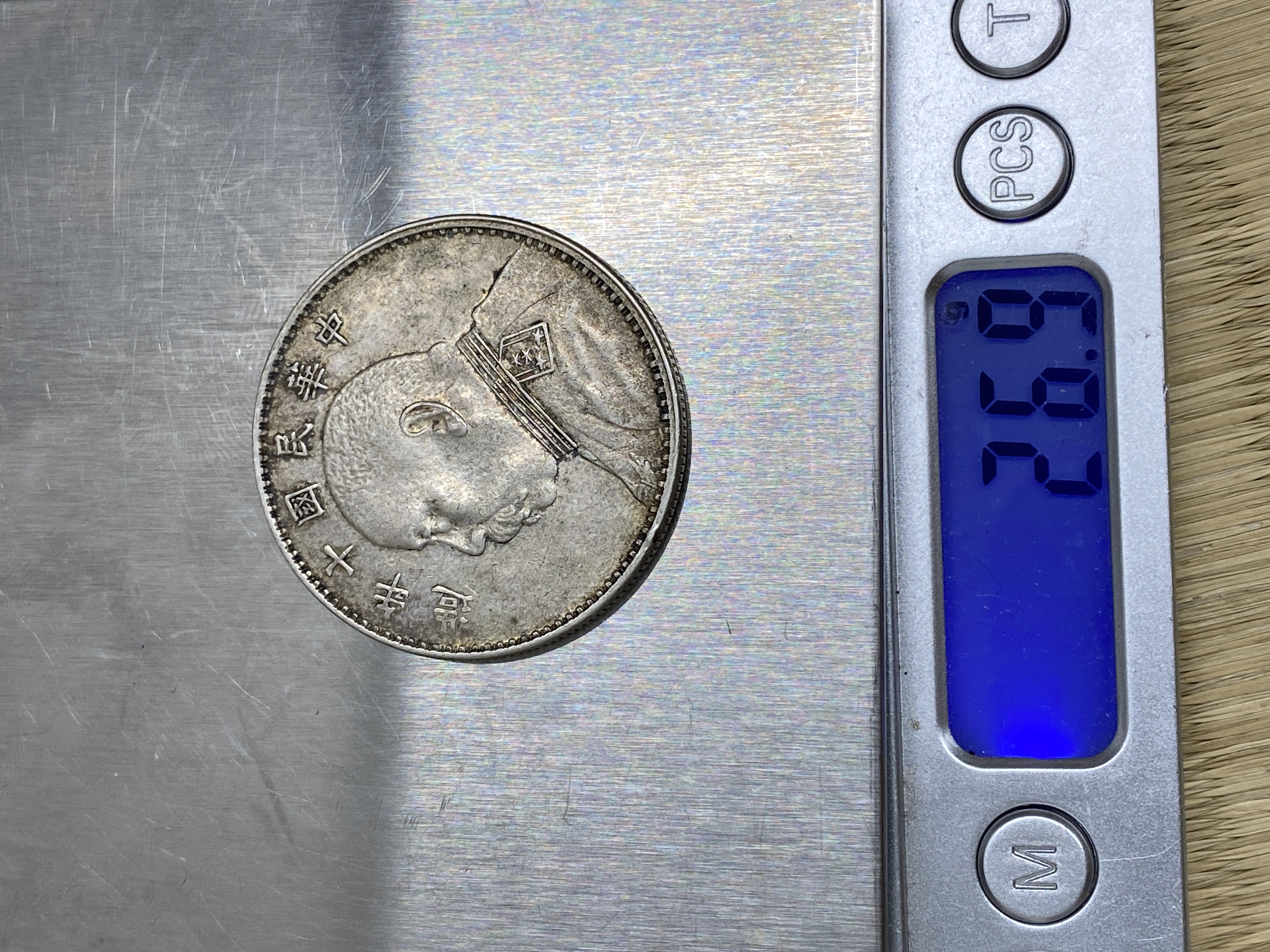 袁大頭壹圓 一組五十枚