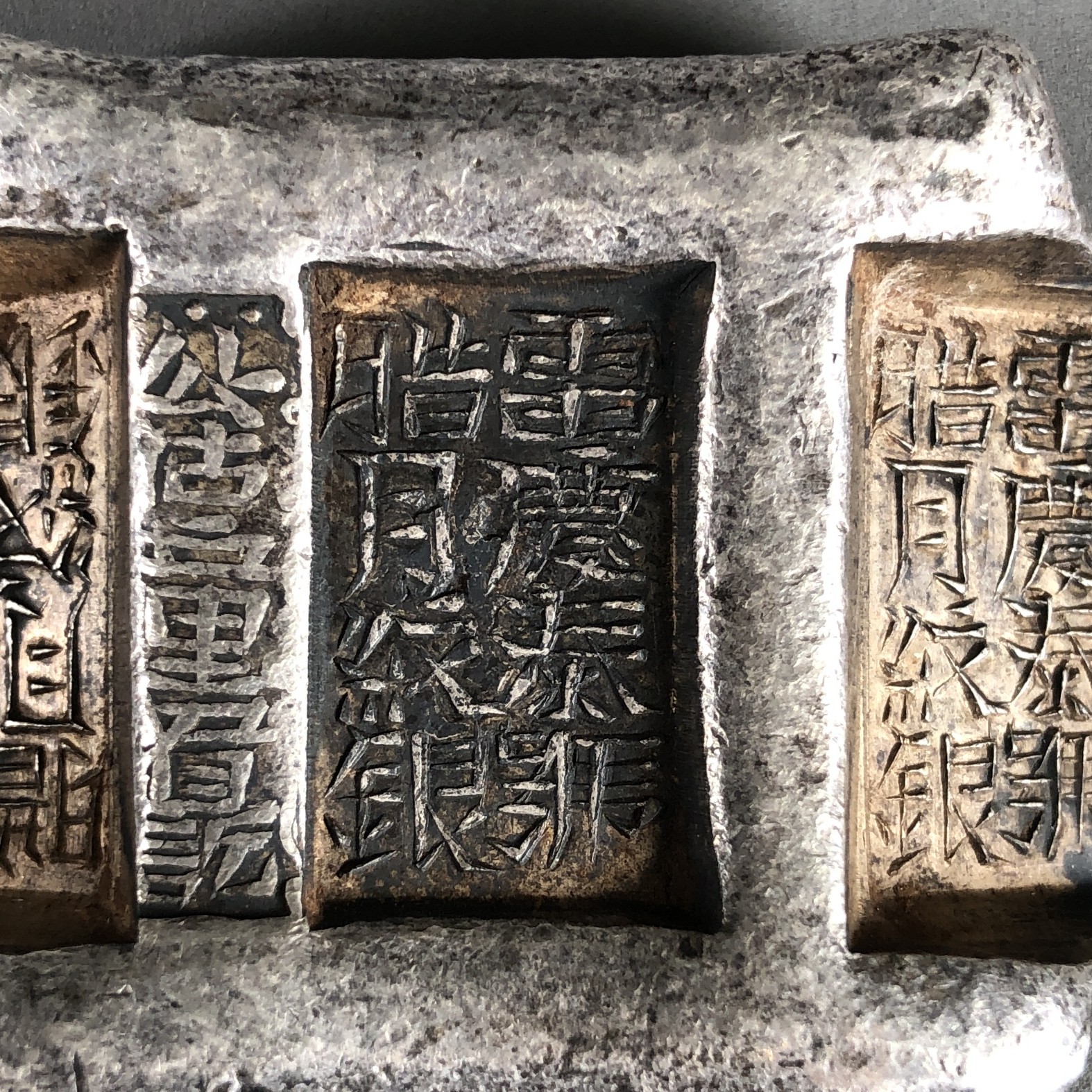 清 雲南“雷慶泰號 臘月紋銀”銀錠