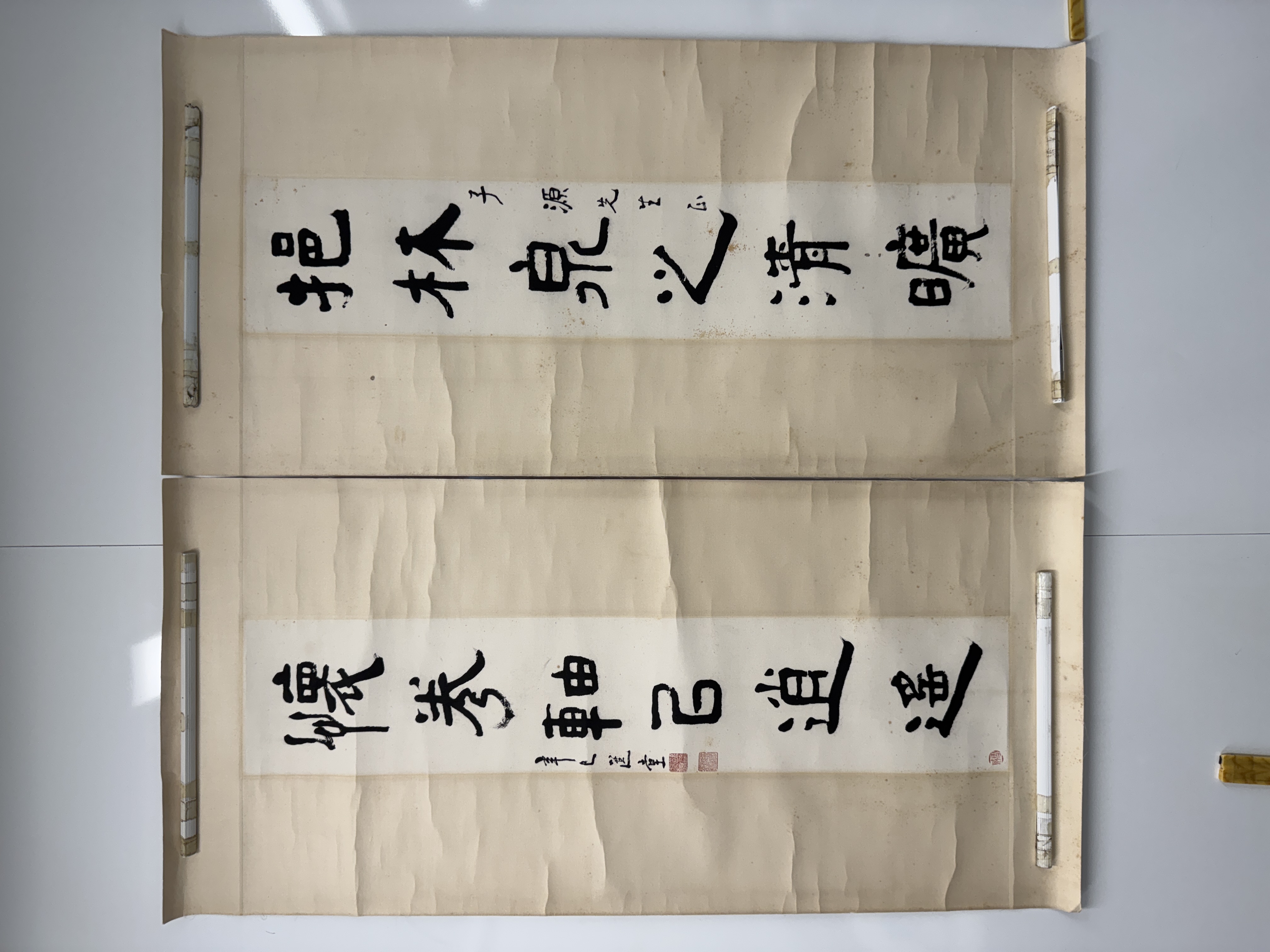 饒宗頤(1917-2018) 碑體六言聯